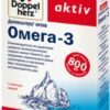 купить Актив Омега-3 для поддержания нормального уровня холестерина Doppelherz капсулы 30 шт (4009932526240)